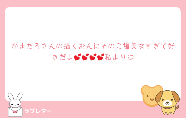 かまたろさんの描くおんにゃのこ爆美女すぎて好きだよ💕💕💕💕私より