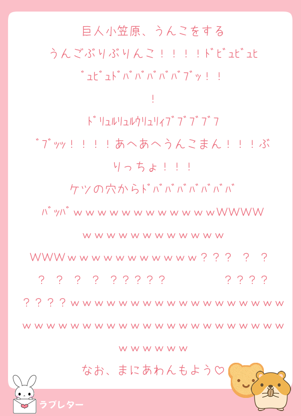 巨人小笠原、うんこをする
うんごぶりぶりんこ！！！！ﾄﾞﾋﾞｭﾋﾞｭﾋﾞｭﾋﾞｭﾄﾞﾊﾞﾊﾞﾊﾞﾊﾞﾊﾞﾌﾞｯ！！！
ﾄﾞﾘｭﾙﾘｭﾙｳﾘｭﾘｨﾌﾞﾌﾞﾌﾞﾌﾞﾌﾞﾌﾞｯｯ！！！！あへあへうんこまん！！！ぶりっちょ！！！
ケツの穴からﾄﾞﾊﾞﾊﾞﾊﾞﾊﾞﾊﾞﾊﾞﾊﾞﾊﾞｯﾊﾞｗｗｗｗｗｗｗｗｗｗｗｗＷＷＷＷ
ｗｗｗｗｗｗｗｗｗｗｗｗ
ＷＷＷｗｗｗｗｗｗｗｗｗｗｗ？？？ ？ ？ ？ ？ ？ ？ ？？？？？ 　　　　？？？？？？？？ｗｗｗｗｗｗｗｗｗｗｗｗｗｗｗｗｗｗｗｗｗｗｗｗｗｗｗｗｗｗｗｗｗｗｗｗｗｗｗｗｗｗｗｗｗｗ
なお、まにあわんもよう
