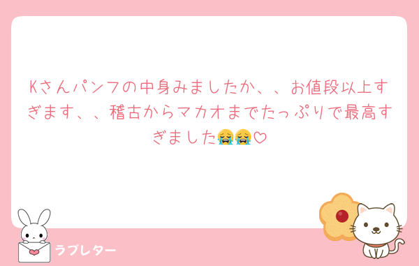 Kさんパンフの中身みましたか、、お値段以上すぎます、、稽古からマカオまでたっぷりで最高すぎました😭😭