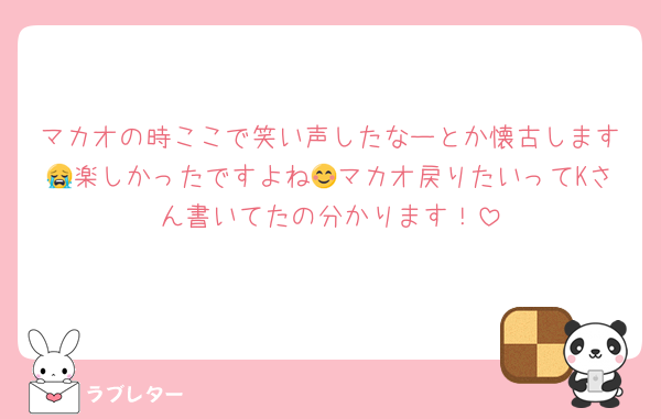 マカオの時ここで笑い声したなーとか懐古します😭楽しかったですよね😊マカオ戻りたいってKさん書いてたの分かります！