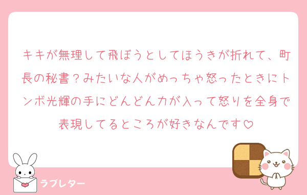 キキが無理して飛ぼうとしてほうきが折れて、町長の秘書？みたいな人がめっちゃ怒ったときにトンボ光輝の手にどんどん力が入って怒りを全身で表現してるところが好きなんです