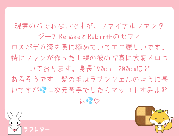 現実のﾏﾗでゎないですが、ファイナルファンタジー7 RemakeとRebirthのセフィロスがデカ漢を更に極めていてエロ麗しいです。特にファンが作った上裸の彼の写真に大変メロついております。身長190cm〜200cmほどあるそうです。髪の毛はラプンツェルのように長いですが💦二次元苦手でしたらマッコトすみま㌢㍍💦