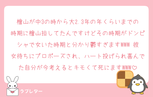 檜山が中3の時から大2.3年の年くらいまでの時期に檜山担してたんですけどその時期がドンピシャで女いた時期と分かり鬱すぎますWWW 彼女待ちにプロポーズされ、ハート投げられ喜んでた自分が今考えるとキモくて死にますWWW