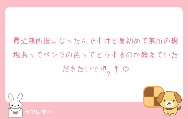 最近無所担になったんですけど夏初めて無所の現場あってペンラの色ってどうするのか教えていただきたいですʚ̴̶̷̆ ̫ ʚ̴̶̷̆