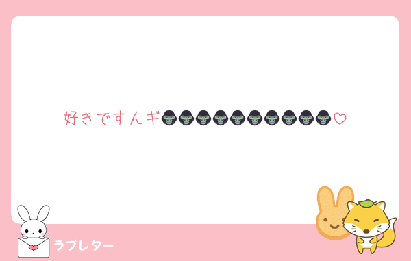 好きですんギ🦍🦍🦍🦍🦍🦍🦍🦍🦍🦍