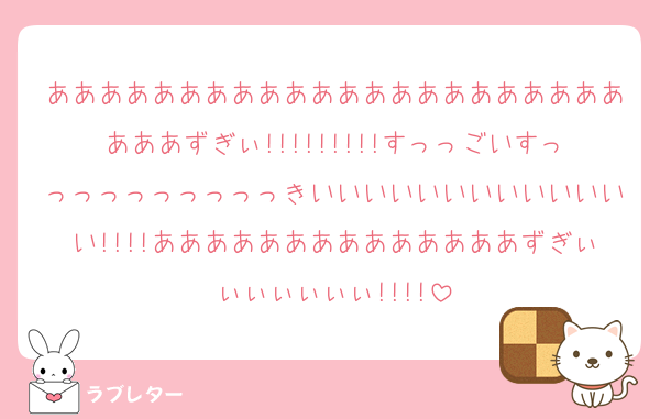 あああああああああああああああああああああああああずぎぃ!!!!!!!!!すっっごいすっっっっっっっっっっきいいいいいいいいいいいいい!!!!ああああああああああああああずぎぃぃぃぃぃぃぃ!!!!