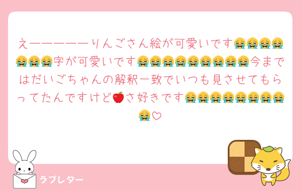 えーーーーーりんごさん絵が可愛いです😭😭😭😭😭😭😭字が可愛いです😭😭😭😭😭😭😭😭😭今まではだいごちゃんの解釈一致でいつも見させてもらってたんですけど🍎さ好きです😭😭😭😭😭😭😭😭😭