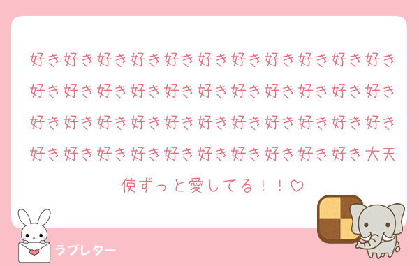 好き好き好き好き好き好き好き好き好き好き好き好き好き好き好き好き好き好き好き好き好き好き好き好き好き好き好き好き好き好き好き好き好き好き好き好き好き好き好き好き好き好き好き大天使ずっと愛してる！！