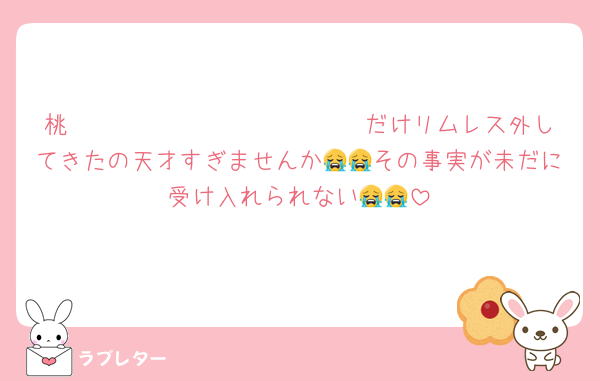 桃𝑳𝒐𝒗𝒆 𝒔𝒐 𝒔𝒘𝒆𝒆𝒕だけリムレス外してきたの天才すぎませんか😭😭その事実が未だに受け入れられない😭😭