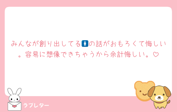 みんなが創り出してる🚺の話がおもろくて悔しい。容易に想像できちゃうから余計悔しい。