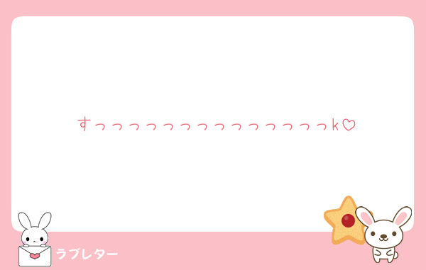 すっっっっっっっっっっっっっっk