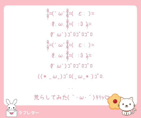 =͟͟͞͞('ω')=͟͟͞͞( ε: )=͟͟͞͞(.ω.)=͟͟͞͞( :3 )=͟͟͞͞('ω')ｺﾞﾛｺﾞﾛｺﾞﾛ
=͟͟͞͞('ω')=͟͟͞͞( ε: )=͟͟͞͞(.ω.)=͟͟͞͞( :3 )=͟͟͞͞('ω')ｺﾞﾛｺﾞﾛｺﾞﾛ
((* _ω_)ｺﾞﾛ(_ω_* )ｺﾞﾛ...
荒らしてみた(｀･ω･´)ｷﾘｯ