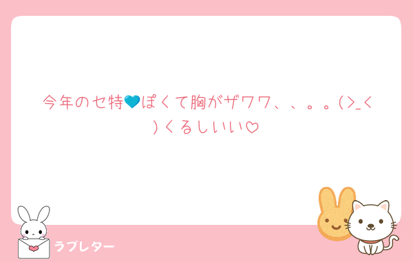 今年のセ特💙ぽくて胸がザワワ、、。。(>_<)くるしいい