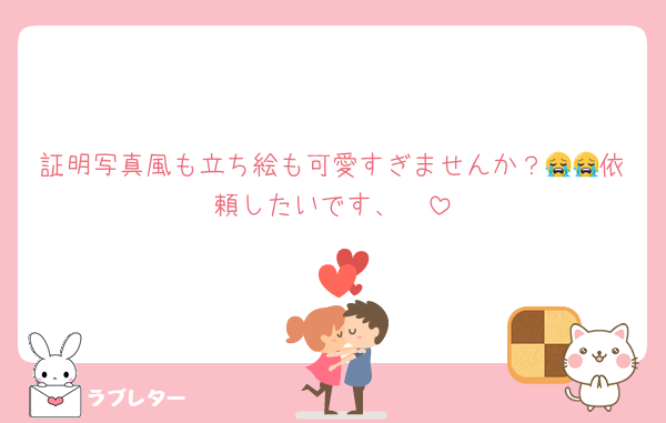 証明写真風も立ち絵も可愛すぎませんか？😭😭依頼したいです、🥹