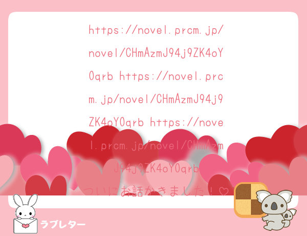 https://novel.prcm.jp/novel/CHmAzmJ94j9ZK4oYOqrb https://novel.prcm.jp/novel/CHmAzmJ94j9ZK4oYOqrb https://novel.prcm.jp/novel/CHmAzmJ94j9ZK4oYOqrb
ついにお話かきました！
