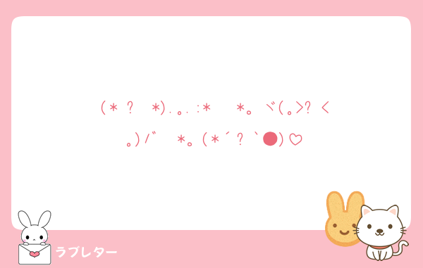 (*˘︶˘*).｡.:*♡✧*。ヾ(｡>﹏<｡)ﾉﾞ✧*。(*´ڡ`●)