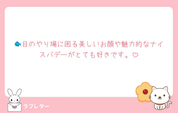 🐟️目のやり場に困る美しいお顔や魅力的なナイスバデーがとても好きです。