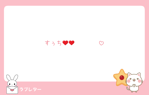 すぅち🫶🫶❤️❤️❤️❤️