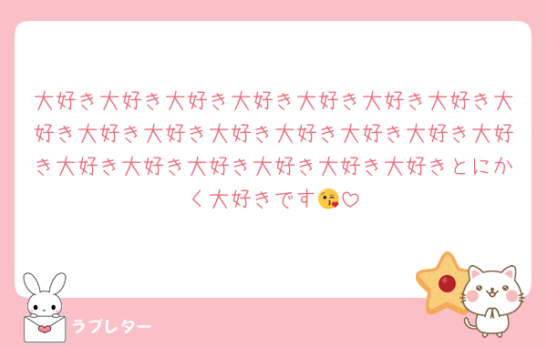 大好き大好き大好き大好き大好き大好き大好き大好き大好き大好き大好き大好き大好き大好き大好き大好き大好き大好き大好き大好き大好きとにかく大好きです😘
