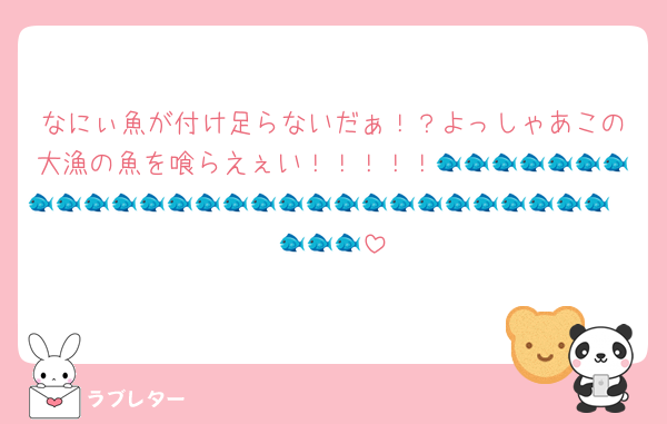 なにぃ魚が付け足らないだぁ！？よっしゃあこの大漁の魚を喰らえぇい！！！！！🐟🐟🐟🐟🐟🐟🐟🐟🦭🐟🐟🐟🐟🐟🐟🐟🐟🐟🐟🐟🐟🐟🐟🐟🐟🐟🐟🐟🐟🐟🐟🐟