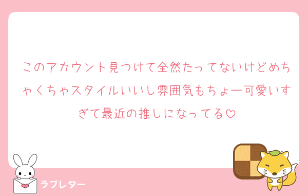 このアカウント見つけて全然たってないけどめちゃくちゃスタイルいいし雰囲気もちょー可愛いすぎて最近の推しになってる