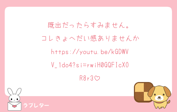 既出だったらすみません。
コレきょへだい感ありませんか
https://youtu.be/kGDWVV_1do4?si=rwiH0GQFIcXOR8r3