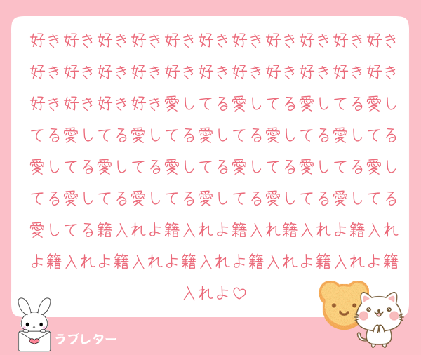 好き好き好き好き好き好き好き好き好き好き好き好き好き好き好き好き好き好き好き好き好き好き好き好き好き好き愛してる愛してる愛してる愛してる愛してる愛してる愛してる愛してる愛してる愛してる愛してる愛してる愛してる愛してる愛してる愛してる愛してる愛してる愛してる愛してる愛してる籍入れよ籍入れよ籍入れ籍入れよ籍入れよ籍入れよ籍入れよ籍入れよ籍入れよ籍入れよ籍入れよ