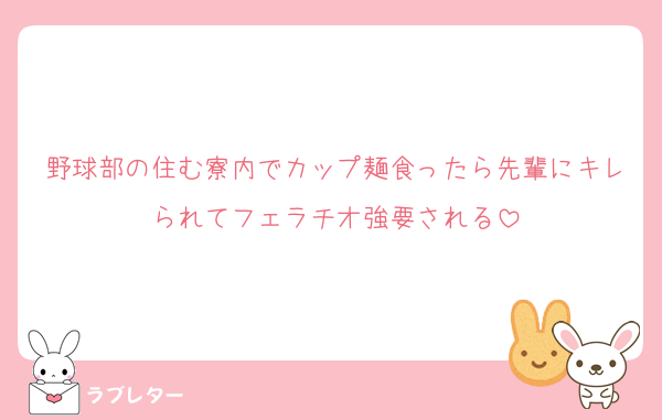 野球部の住む寮内でカップ麺食ったら先輩にキレられてフェラチオ強要される