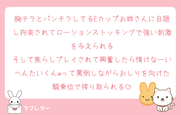 胸チラとパンチラしてるEカップお姉さんに目隠し拘束されてローションストッキングで強い刺激を与えられる
そして焦らしプレイされて興奮したら情けなーいへんたいくんwって罵倒しながらおしりを向けた騎乗位で搾り取られる