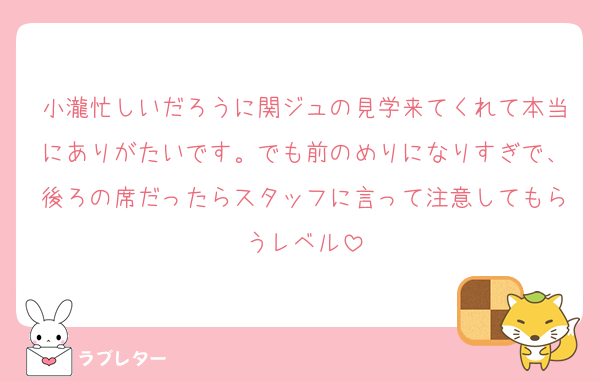 小瀧忙しいだろうに関ジュの見学来てくれて本当にありがたいです。でも前のめりになりすぎで、後ろの席だったらスタッフに言って注意してもらうレベル