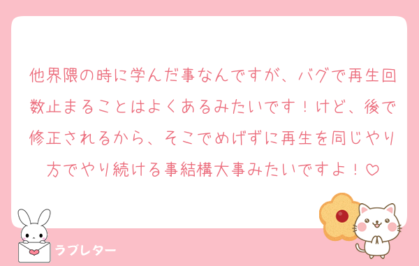 他界隈の時に学んだ事なんですが、バグで再生回数止まることはよくあるみたいです！けど、後で修正されるから、そこでめげずに再生を同じやり方でやり続ける事結構大事みたいですよ！