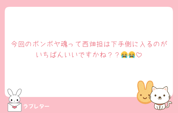 今回のボンボヤ魂って西畑担は下手側に入るのがいちばんいいですかね？？😭😭