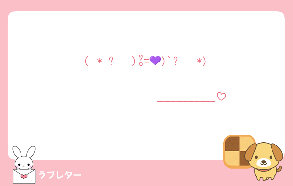 ( *˙꒳˙ )╮=͟͟͞͞💜)`꒳˙ *)
𝑩𝑰𝑮 𝑳𝑶𝑽𝑬＿＿＿＿＿