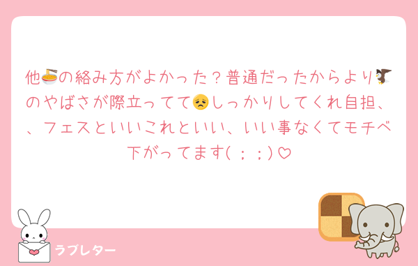 他🍜の絡み方がよかった？普通だったからより🦅のやばさが際立ってて😞しっかりしてくれ自担、、フェスといいこれといい、いい事なくてモチベ下がってます(；；)
