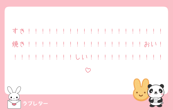 すき！！！！！！！！！！！！！！！！！！！！焼き！！！！！！！！！！！！！！！！！おい！！！！！！！！！！しい！！！！！！！！！！！