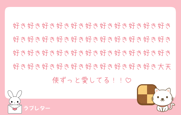 好き好き好き好き好き好き好き好き好き好き好き好き好き好き好き好き好き好き好き好き好き好き好き好き好き好き好き好き好き好き好き好き好き好き好き好き好き好き好き好き好き好き好き大天使ずっと愛してる！！