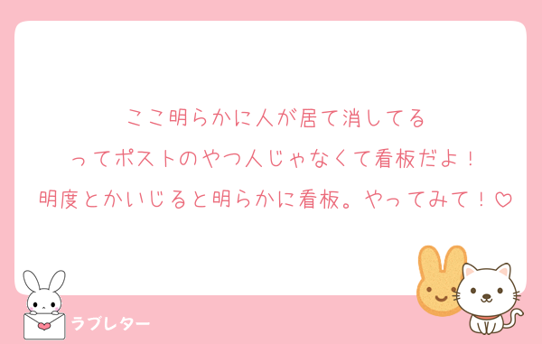 ここ明らかに人が居て消してる
ってポストのやつ人じゃなくて看板だよ！
明度とかいじると明らかに看板。やってみて！