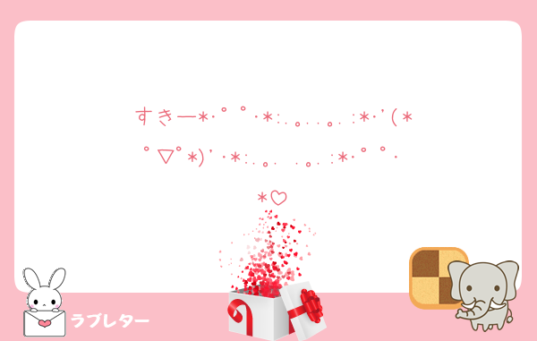 すきー*･゜ﾟ･*:.｡..｡.:*･'(*ﾟ▽ﾟ*)'･*:.｡. .｡.:*･゜ﾟ･*