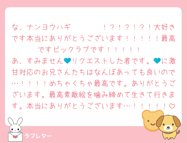 な、ナンヨウハギ〜〜〜〜！？！？！？！大好きです本当にありがとうございます！！！！！最高ですビックラブです！！！！！
あ、すみません💙リクエストした者です。💙に激甘対応のお兄さんたちはなんぼあっても良いので…！！！！めちゃくちゃ最高です。ありがとうございます。最高素敵絵を噛み締めて生きて行きます。本当にありがとうございます…！！！！！