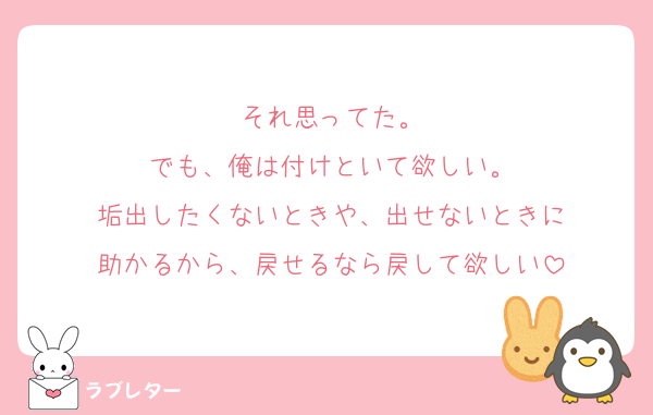 それ思ってた。
でも、俺は付けといて欲しい。
垢出したくないときや、出せないときに
助かるから、戻せるなら戻して欲しい