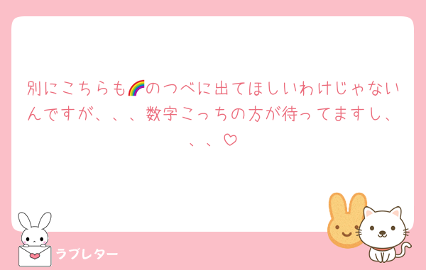 別にこちらも🌈のつべに出てほしいわけじゃないんですが、、、数字こっちの方が待ってますし、、、