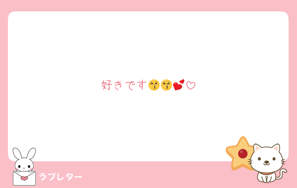 好きです😚😚💕