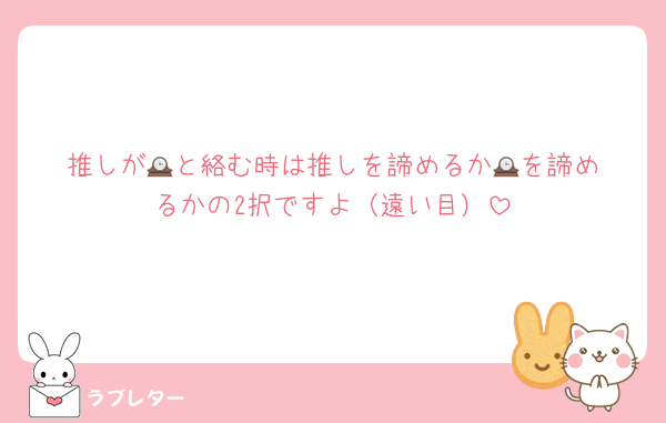 推しが🕰️と絡む時は推しを諦めるか🕰️を諦めるかの2択ですよ（遠い目）