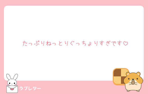 たっぷりねっとりぐっちょりすぎです