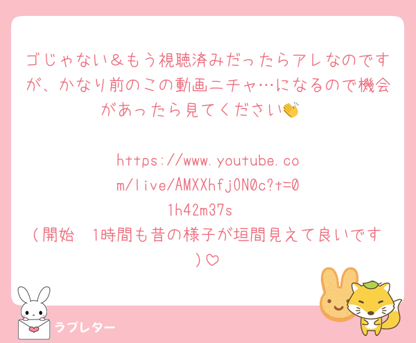 ゴじゃない＆もう視聴済みだったらアレなのですが、かなり前のこの動画ニチャ…になるので機会があったら見てください👏

https://www.youtube.com/live/AMXXhfjON0c?t=01h42m37s
(開始〜1時間も昔の様子が垣間見えて良いです)