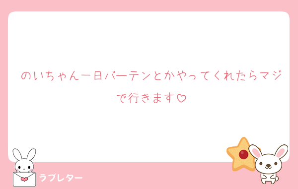 のいちゃん一日バーテンとかやってくれたらマジで行きます