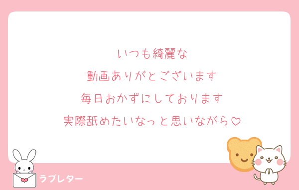 いつも綺麗な
動画ありがとございます
毎日おかずにしております
実際舐めたいなっと思いながら