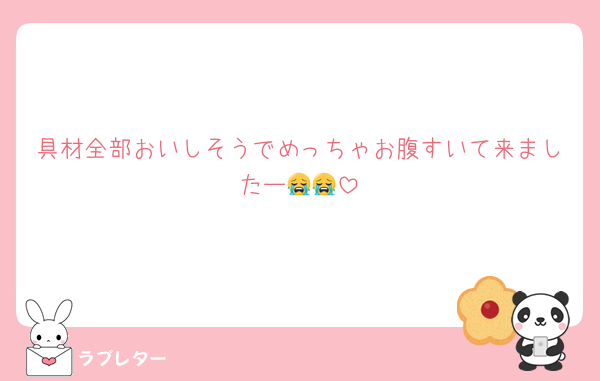 具材全部おいしそうでめっちゃお腹すいて来ましたー😭😭