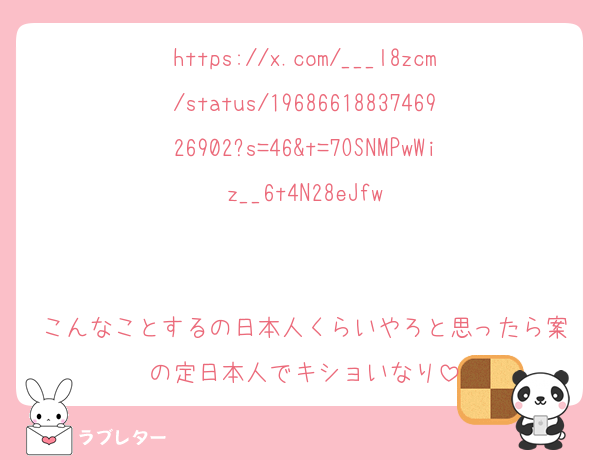 https://x.com/___l8zcm/status/1968661883746926902?s=46&t=7OSNMPwWiz__6t4N28eJfw


こんなことするの日本人くらいやろと思ったら案の定日本人でキショいなり