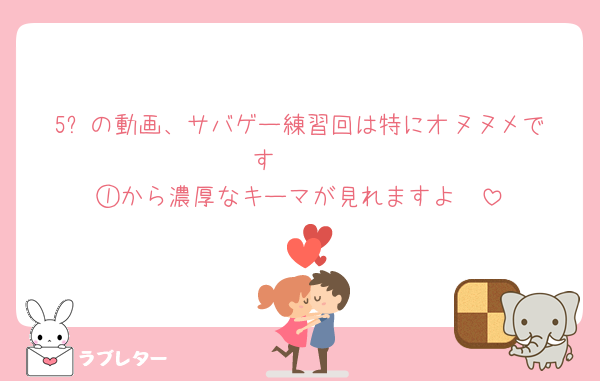 5️⃣の動画、サバゲー練習回は特にオヌヌメです 🤩‪♡
①から濃厚なキーマが見れますよ🥰